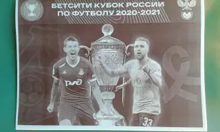 Локомотив (Москва)- Крылья Советов (Самара) 12.05.2021 г. (Неофиц). Финал Кубка