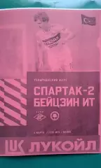 Спартак-2 (Москва)- Бейцзин ИТ (Китай) 4 марта 2026 года. (Неофициальная). ТМ.