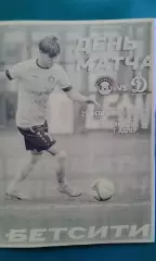 Череповец (Череповец)- Динамо (С-Петербург) 25.02.2026 г. (Неофициальная). ТМ.