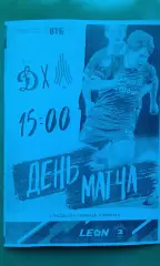 Динамо-2 (Москва)- Амкар (Пермь) 7 марта 2025 года. (Неофициальная).
