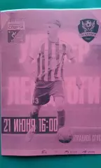 Университет спорта (Смоленск)- Леидтоги (Курск) 21 июня 2025 г. (Неофициальная)