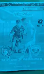 Родина-2 (Москва)- Авангард (Курск) 18 октября 2025 года. (Неофициальная).