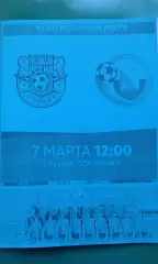 Арсенал-2 (Тула)- Севастополь (Севастополь) 7 марта 2026 г. (Неофициальная). ТМ.