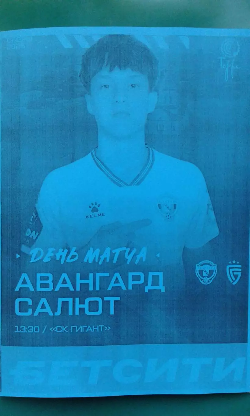 Авангард (Курск)- Салют (Белгород) 9 марта 2026 года. (Неофициальная). ТМ.