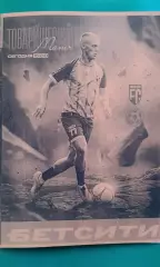 Синдекат (Екатеринбург)- Металлург (Липецк) 11 марта 2026 г. (Неофициальная). ТМ