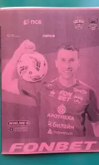 ЦСКА (Москва)- Краснодар (Краснодар) 3 февраля 2026 г. (Неофициальная) Кубок РПЛ