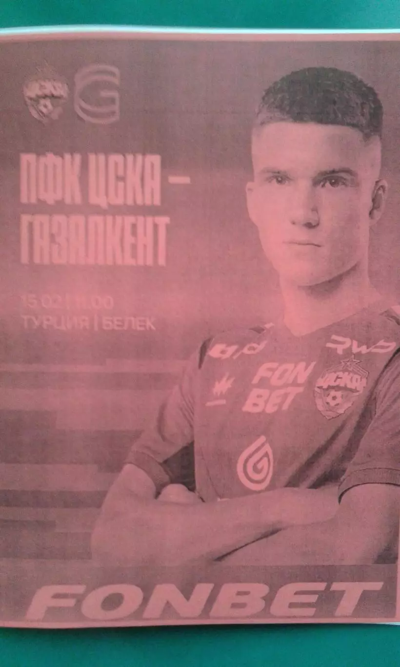 ЦСКА-М (Москва)- Газалкент (Узбекистан) 15 февраля 2026 г. (Неофициальная). ТМ.