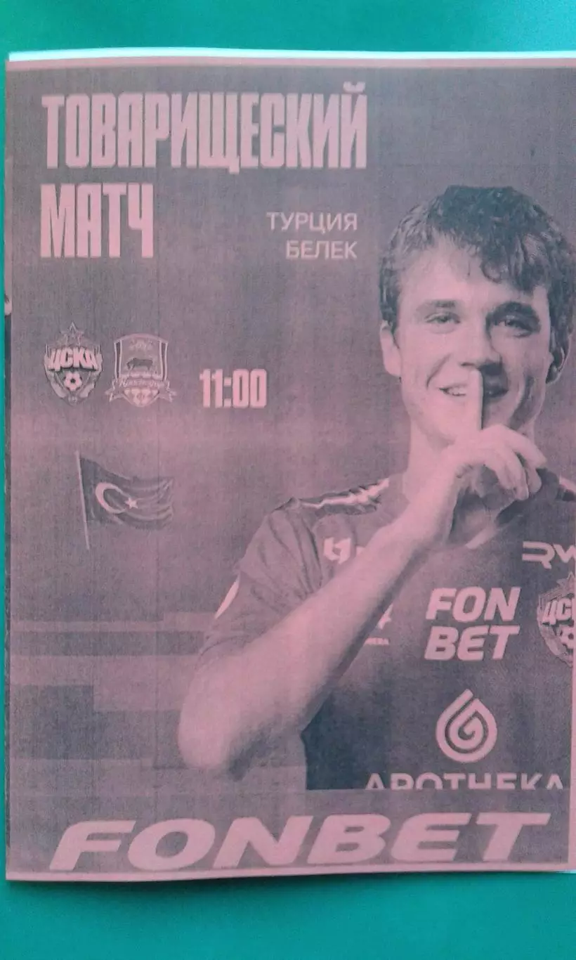 ЦСКА-М (Москва)- Краснодар-М (Краснодар) 20 февраля 2026 г. (Неофициальная). ТМ.