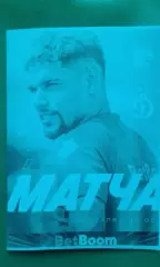 ЦСКА (Москва)- Динамо (Москва) 6.02.2026 г. (Неофициальная) Кубок РПЛ. ВТБ Арена