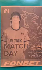 Урал-М (Екатеринбург)- ЦСКА-М (Москва) 6 марта 2026 года. (Неофициальная). МФЛ.