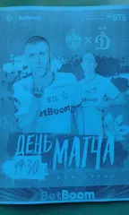 ЦСКА (Москва)- Динамо (Москва) 8 марта 2026 года. (Неофициальная). ВТБ Арена.