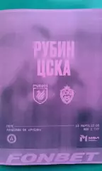 Рубин-М (Казань)- ЦСКА-М (Москва) 13 марта 2026 года. (Неофициальная). МФЛ.