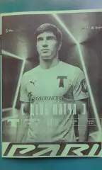 Торпедо (Москва)- Нефтехимик (Нижнекамск) 16 марта 2026 года. (Неофициальная).