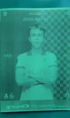 Локомотив-М (Москва)- Динамо-М (Москва) 20 марта 2026 года. (Неофициальная). МФЛ