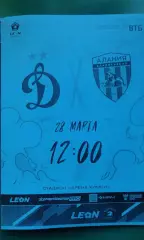 Динамо-2 (Москва)- Алания (Владикавказ) 28 марта 2025 года. (Неофициальная).
