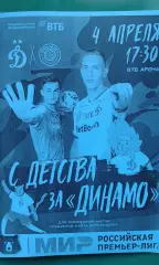 Динамо (Москва)- Оренбург (Оренбург) 4 апреля 2026 года. (Неофициальная). РПЛ.