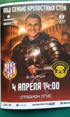 Искра (Смоленск)- Череповец (Череповец) 4 апреля 2026 г. (Официальная). ФНЛ-2.