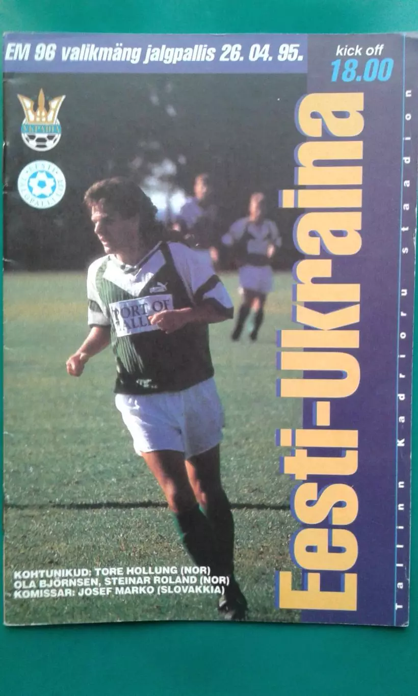 Эстония- Украина 26 апреля 1995 года. ОМЧЕ.
