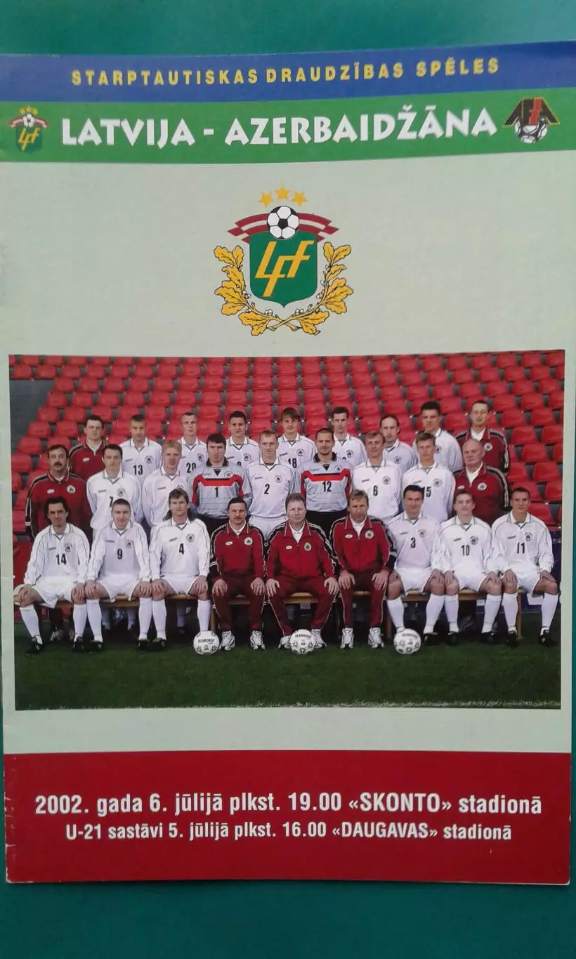 Латвия- Азербайджан 6 июля 2002 года. ОМЧМ.