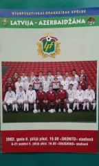 Латвия- Азербайджан 6 июля 2002 года. ОМЧМ.