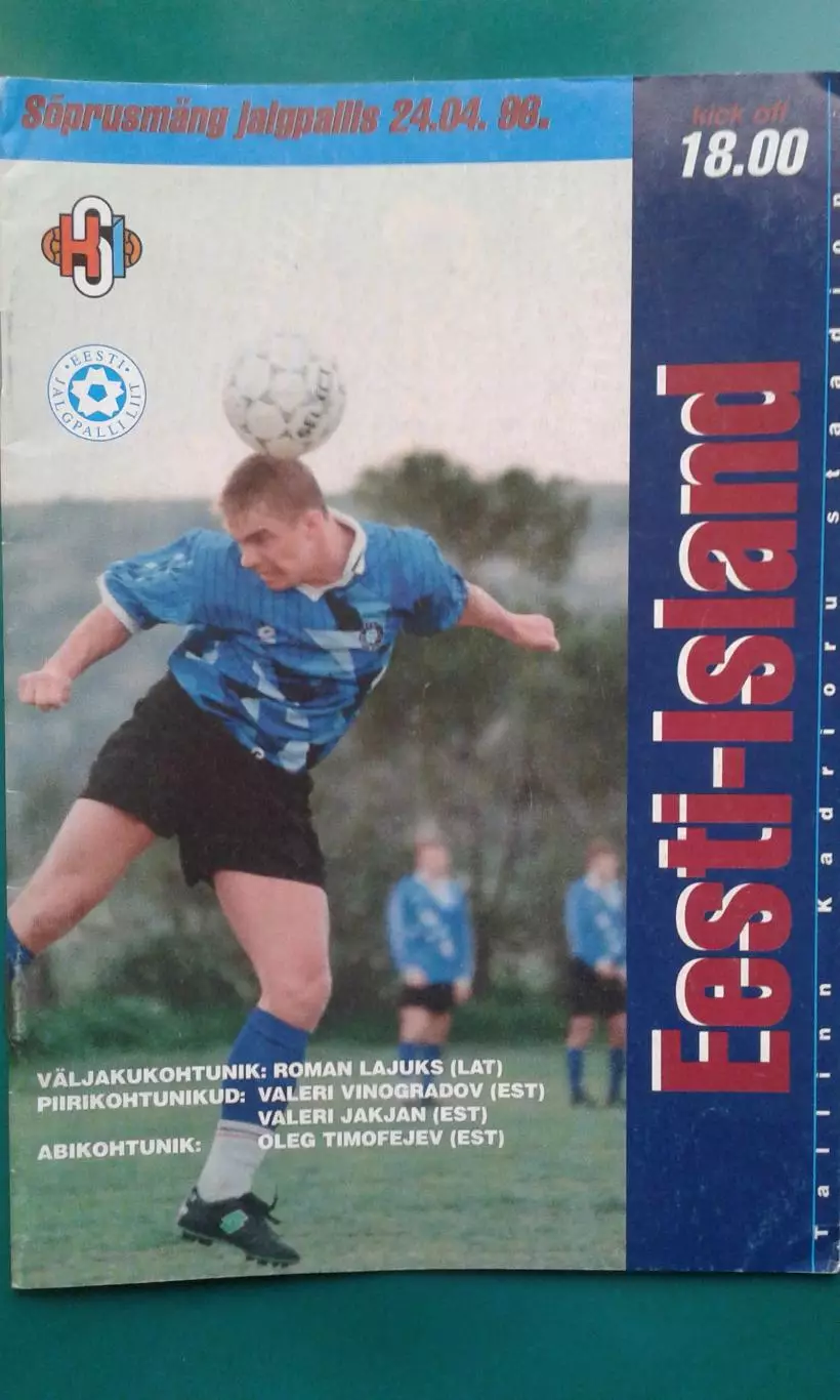 Эстония- Исландия 24 апреля 1996 года. ОМЧЕ.