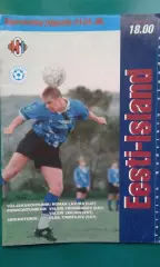 Эстония- Исландия 24 апреля 1996 года. ОМЧЕ.