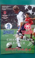 Динамо (Киев)- Ольборг (Дания) 9 августа 1995 года. Лига Чемпионов.
