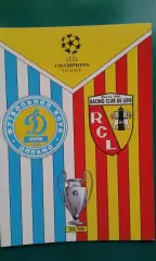 Динамо (Киев)- Ланс (Франция) 30 сентября 1998 года. Лига Чемпионов.