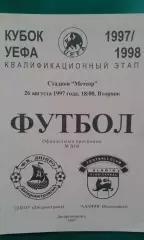 Днепр (Днепропетровск)- Алания (Владикавказ) 26 августа 1997 год. Кубок УЕФА.