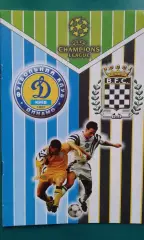 Динамо (Киев)- Боавишта (Португалия) 30 октября 2001 года. Лига Чемпионов.