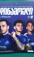 Динамо (Тбилиси, Грузия)- Морнар (Монтенегро)года. Лига Чемпионов.