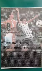 Динамо (Киев)- Жальгирис (Вильнюс, Литва) 28 июля 1999 года. Лига Чемпионов.