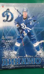 Динамо (Москва)- СКА (Санкт-Петербург) 7, 9 марта 2016 года. Плей-офф.
