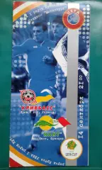 Кривбасс (Кривой Рог, Украина)- Нант (Франция) 14 сентября 2000 года. КУ.