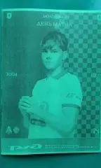 Локомотив-М (Москва)- ЦСКА-М (Москва) 10 апреля 2026 года. (Неофициальная). МФЛ.