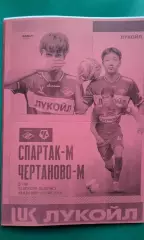 Спартак-М (Москва)- Чертаново-М (Москва) 10 апреля 2026 г. (Неофициальная). МФЛ