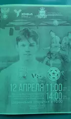 ФШСО (Смоленск)- Металлург (Липецк) 12 апреля 2025 года. (Неофициальная). ЮФЛ.