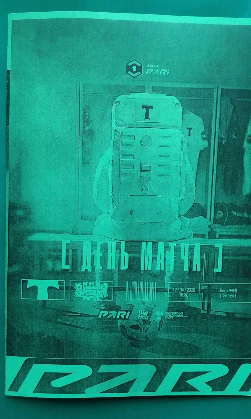 Торпедо (Москва)- Арсенал (Тула) 12 апреля 2026 года. (Неофициальная). ФНЛ.