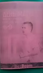 Акрон-М (Тольятти)- Динамо-М (Москва) 17 апреля 2026 г. (Неофициальная). МФЛ.