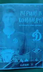 Динамо (Санкт-Петербург)- Спартак-2 (Москва) 25 апреля 2026 г. (Неофициальная).