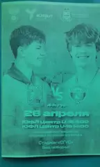 ФШСО (Смоленск)- Авангард (Курск) 26 апреля 2025 года. (Неофициальная). ЮФЛ.