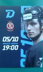 Динамо (Минск)- Витязь (Мособласть) 5 октября 2022 года