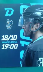 Динамо (Минск)- Сочи (Сочи) 18 октября 2022 года