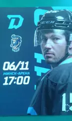 Динамо (Минск)- Сочи (Сочи) 6 ноября 2022 года