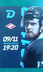 Динамо (Минск)- Спартак (Москва) 9 ноября 2022 года