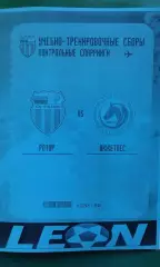 Ротор (Волгоград)- Окжетпес (Казахстан) 31 января 2026 год. (Неофициальная). ТМ.