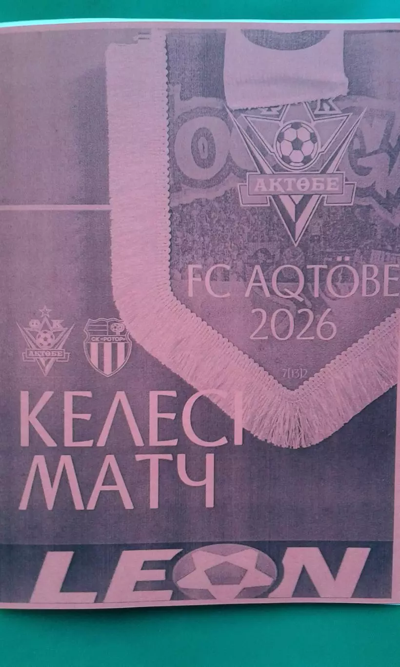 Актобе (Казахстан)- Ротор (Волгоград) 8 февраля 2026 год. (Неофициальная). ТМ.