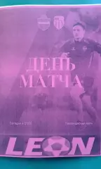 Енисей (Красноярск)- Ротор (Волгоград) 14 февраля 2026 год. (Неофициальная). ТМ.