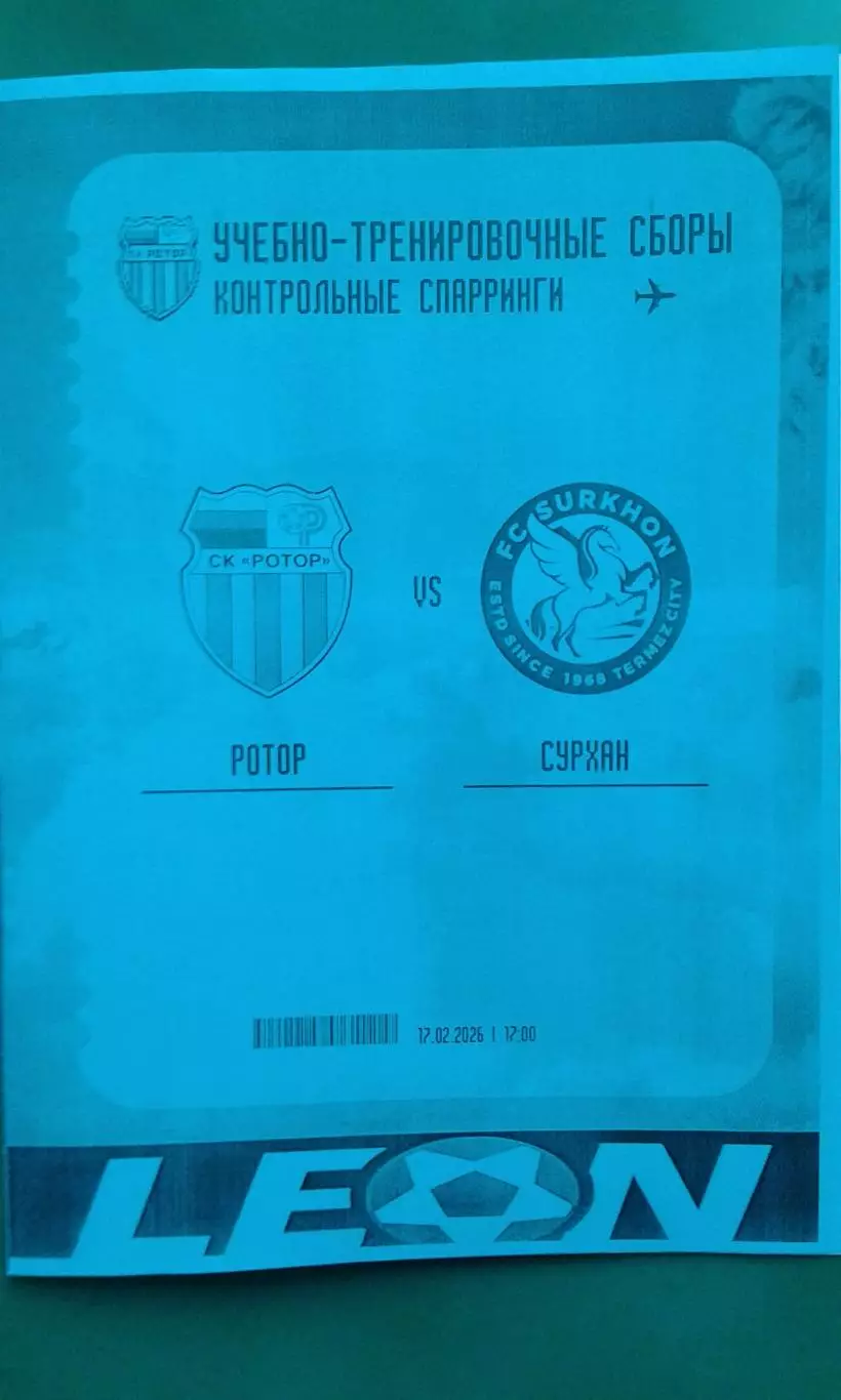 Ротор (Волгоград)- Сурхан (Узбекистан) 17 февраля 2026 год. (Неофициальная). ТМ.