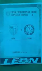 Ротор (Волгоград)- Сурхан (Узбекистан) 17 февраля 2026 год. (Неофициальная). ТМ.